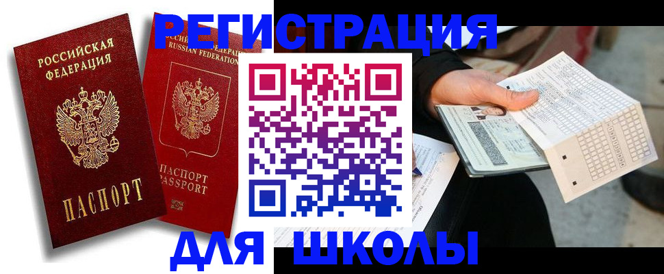 прописка поиск в Воркуте