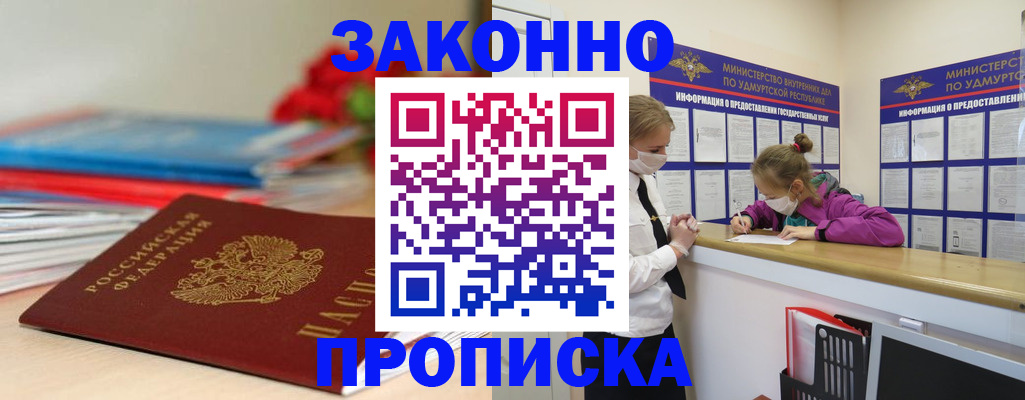найти адрес прописки в Воркуте