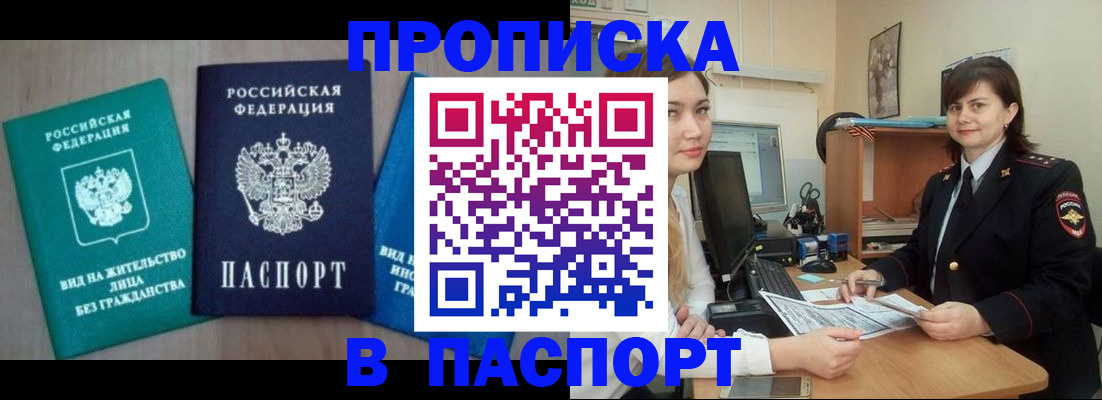 временная регистрация собственник в Воркуте