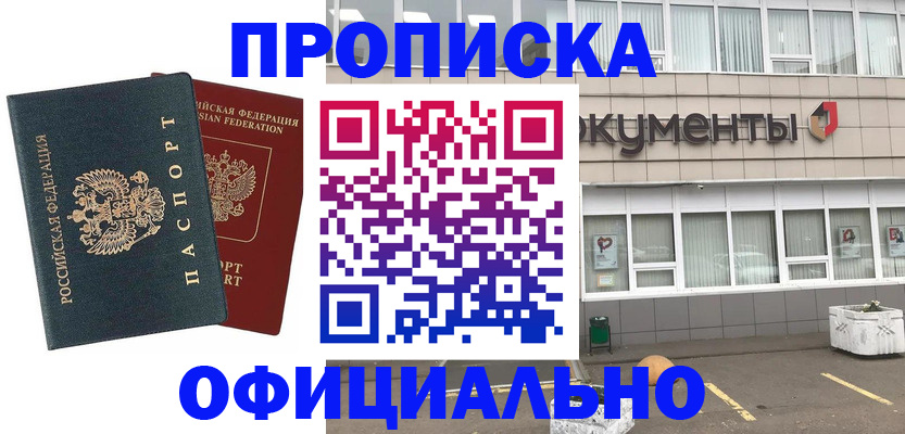прописка поиск в Воркуте