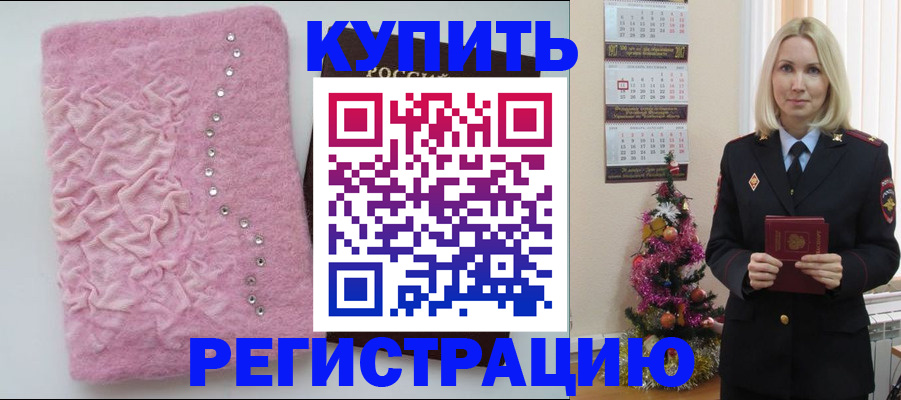 временная регистрация в квартире в Воркуте